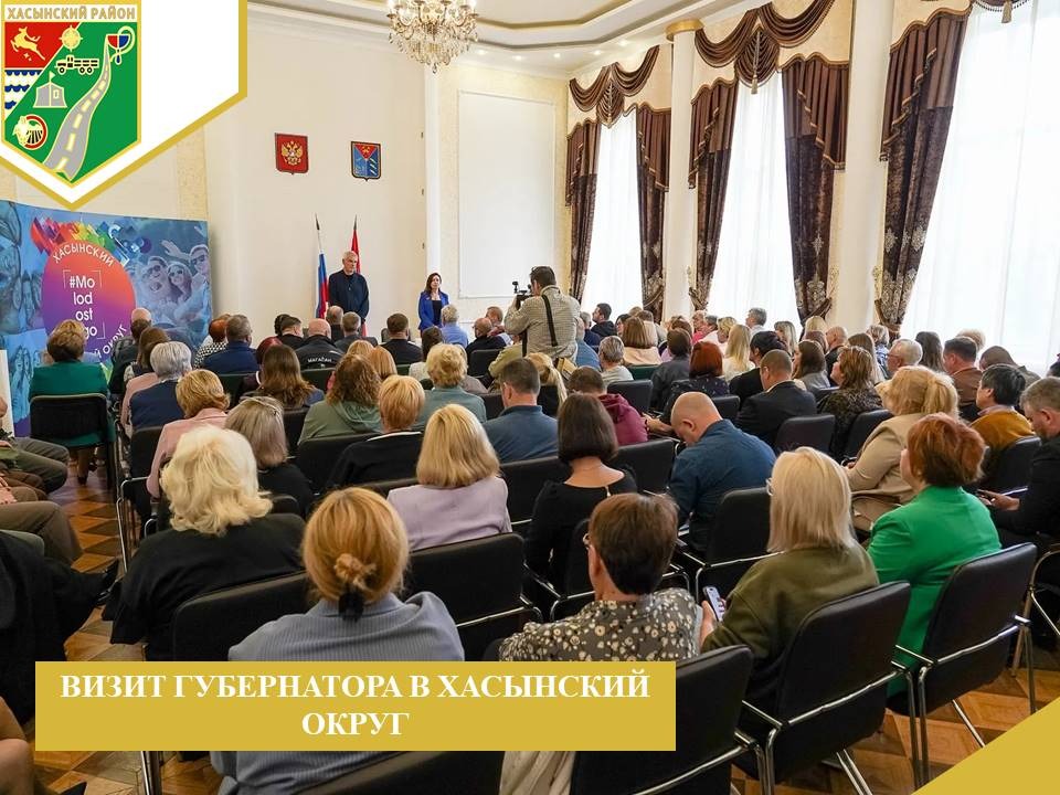 Визит Губернатора Магаданской области в Хасынский округ Визит Губернатора Магаданской области в Хасынский округ.
