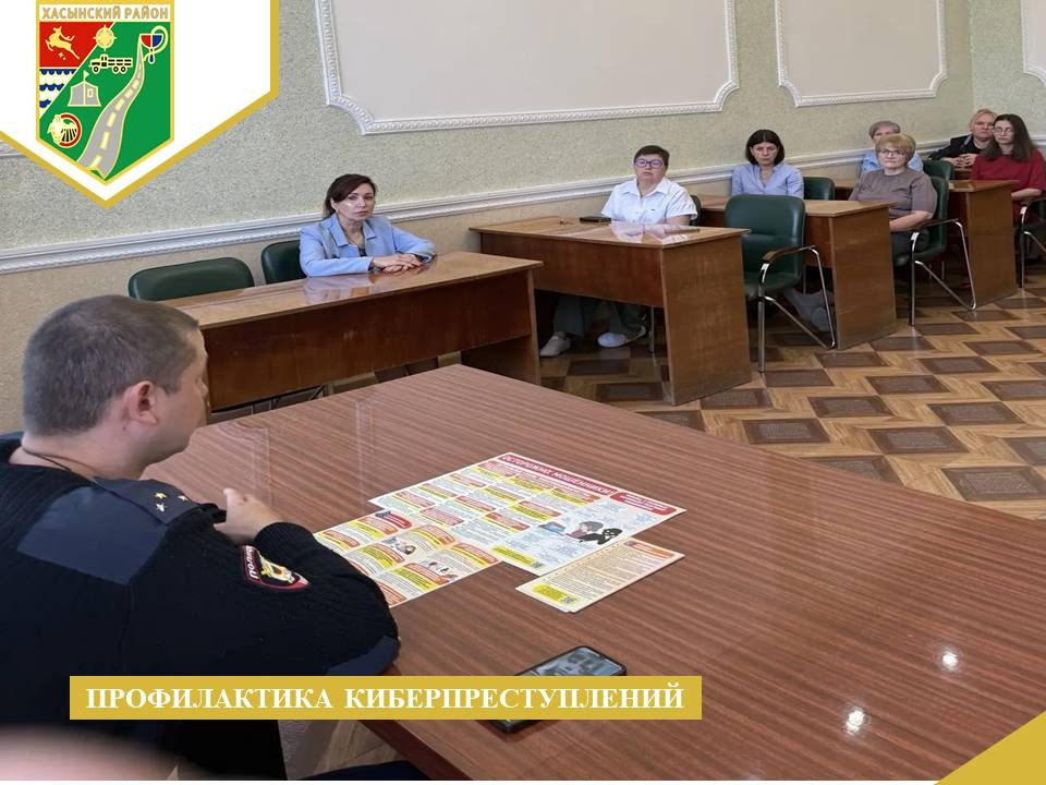 Беседа на тему профилактики киберпреступлений Беседа на тему профилактики киберпреступлений.
