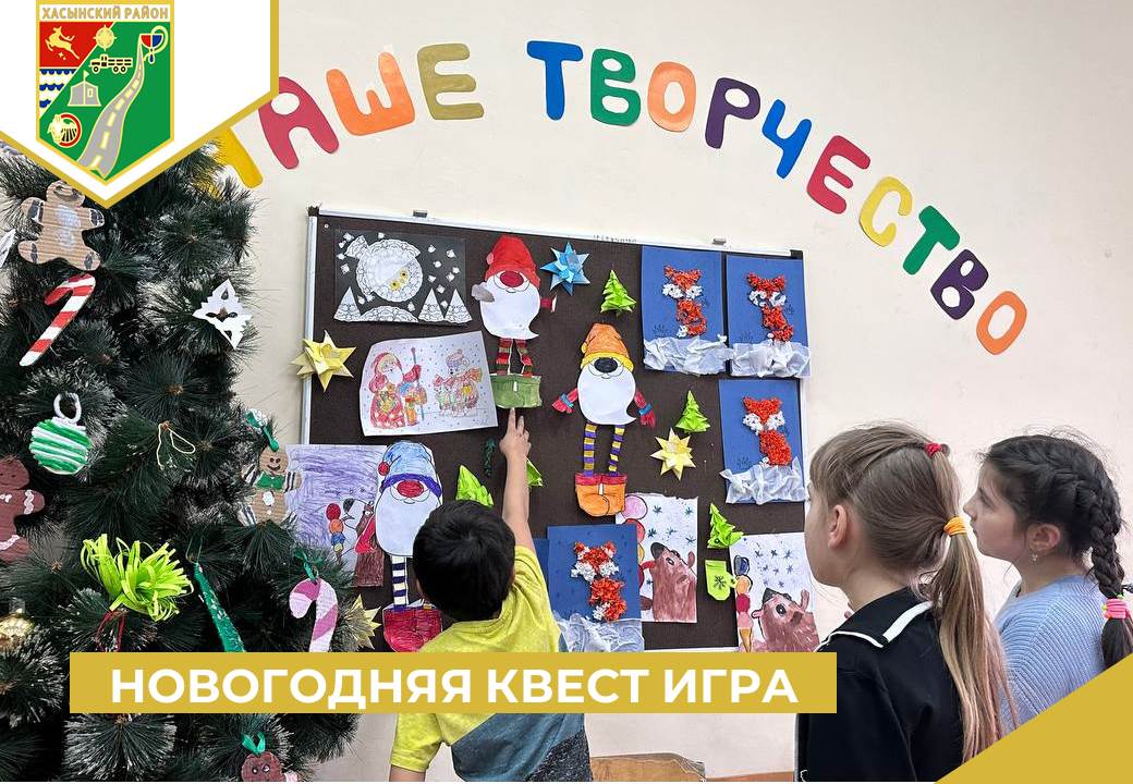 В поисках подарков от Деда Мороза.