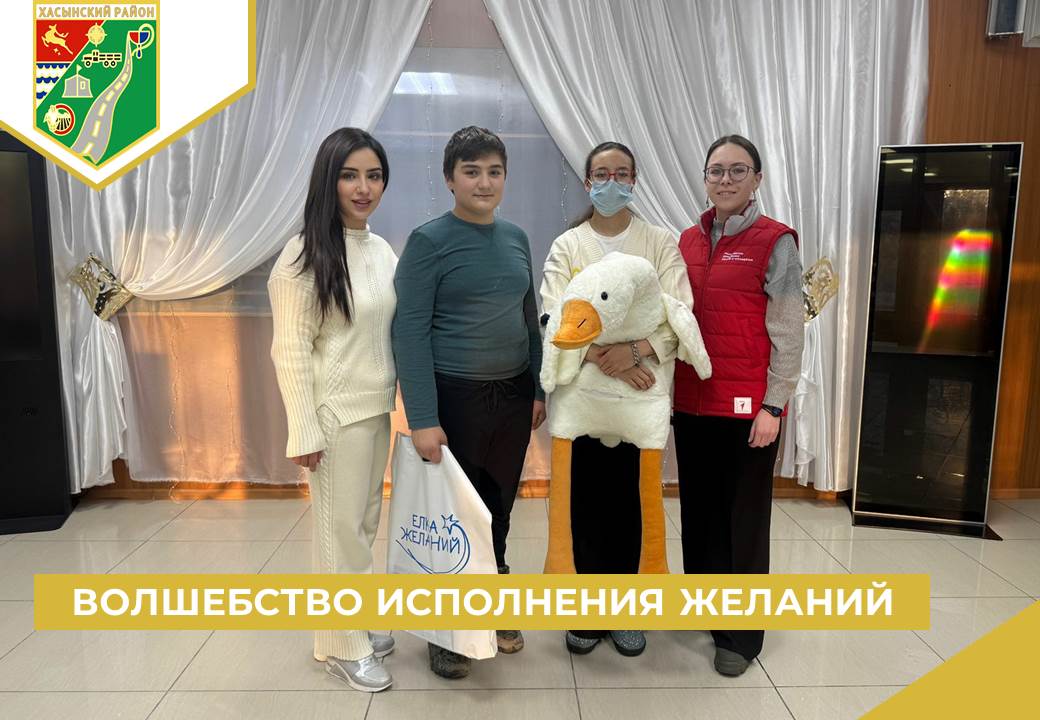 Волшебство исполнения желаний: дети верят в чудеса!.