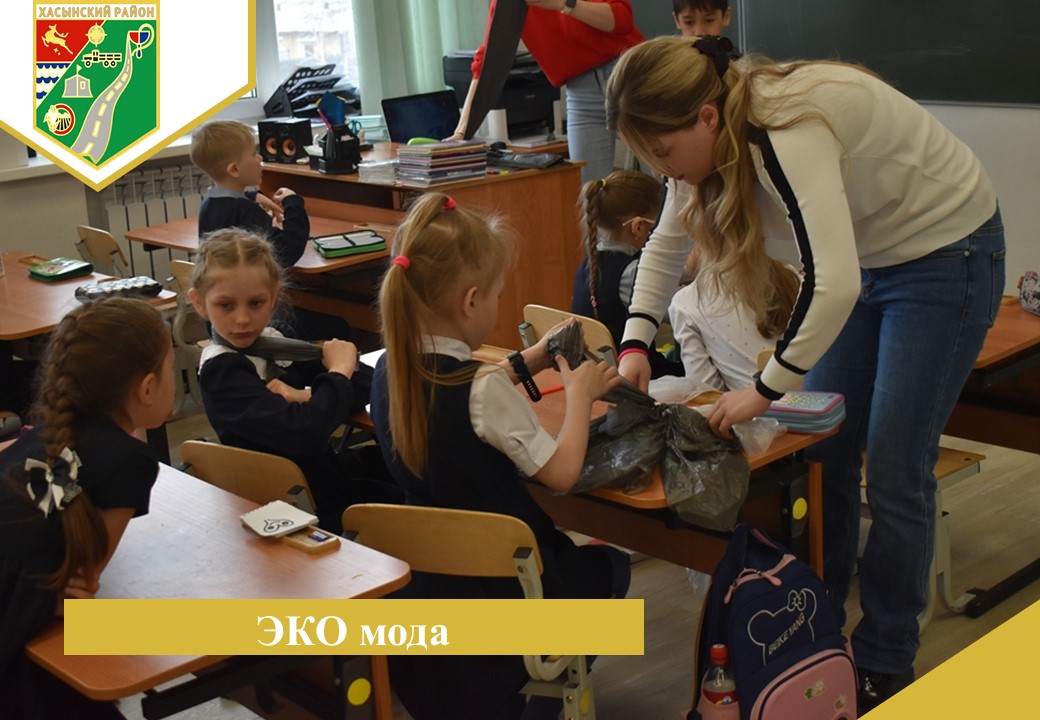 ЭКО Мода.