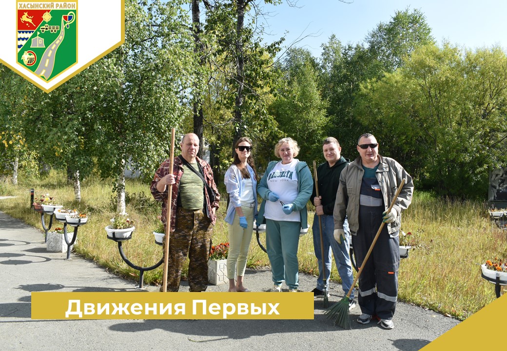 Движения Первых.