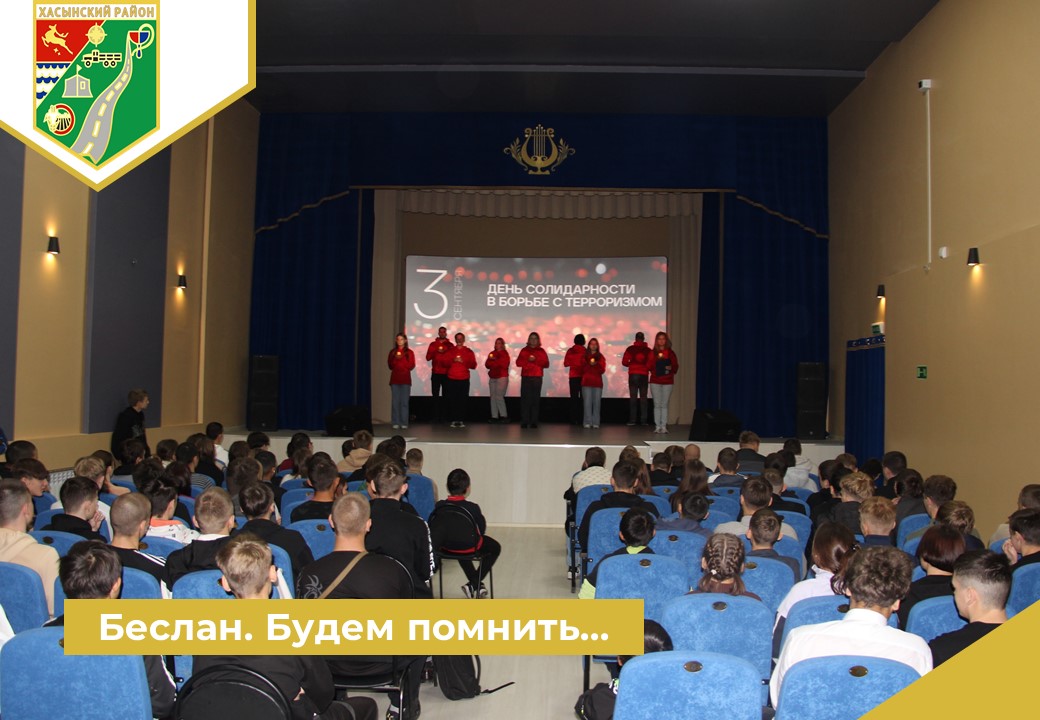 Беслан. Будем помнить....