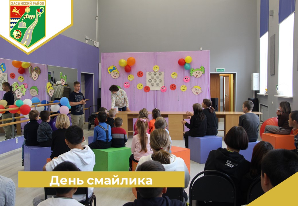 День смайлика.