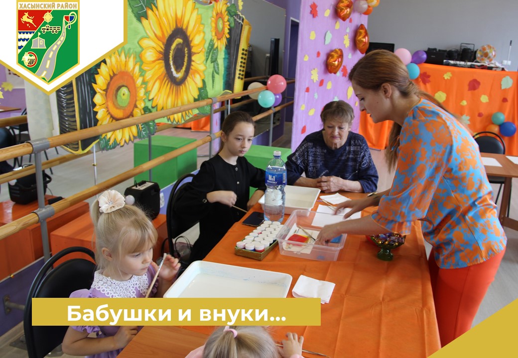 Бабушки и внуки….