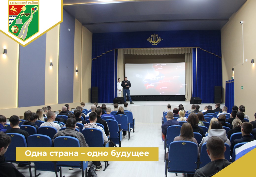 Одна страна – одно будущее.