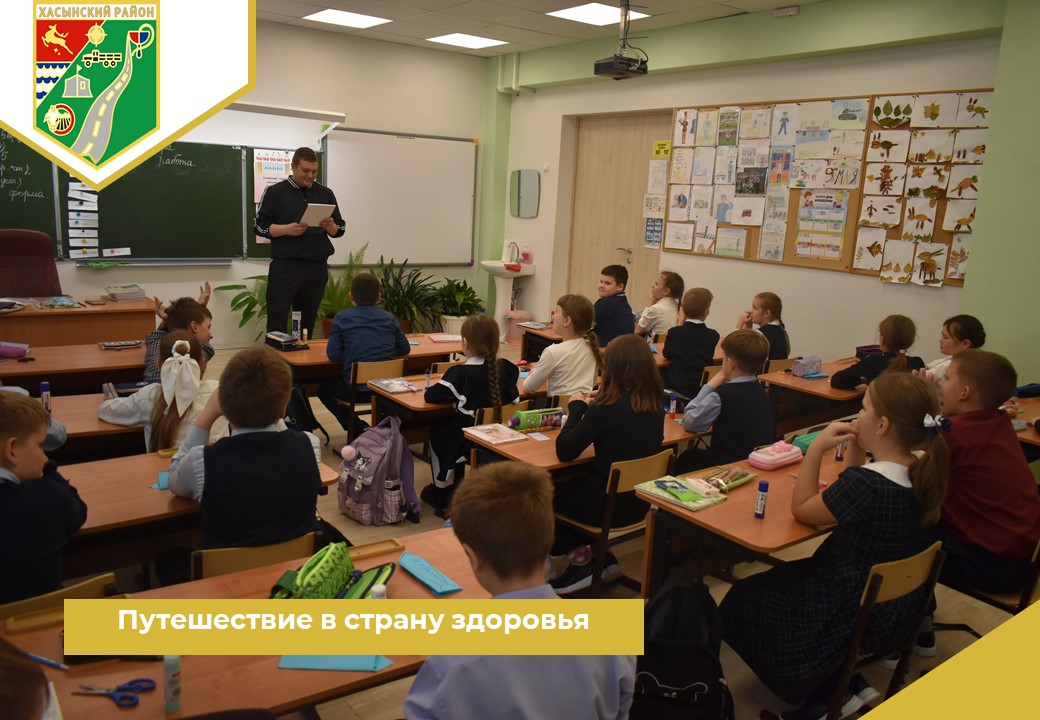 Путешествие в страну здоровья.