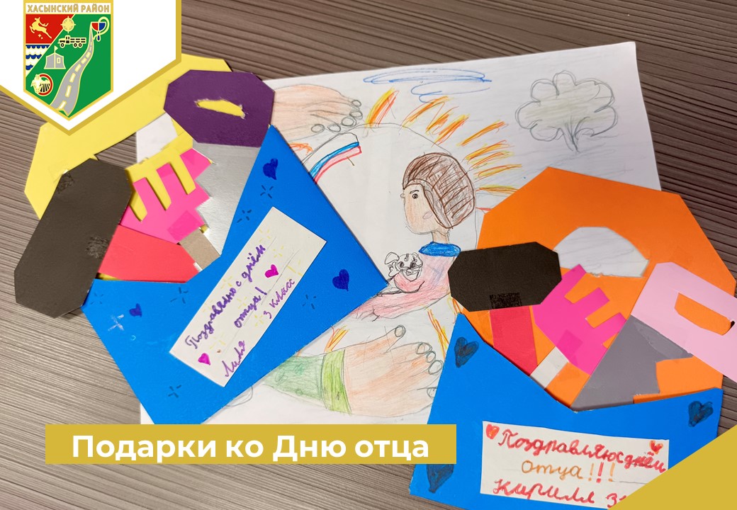 Подарки ко Дню отца..
