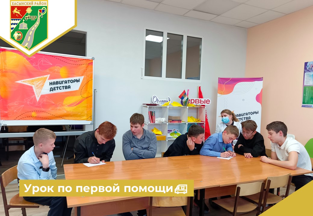 Урок по первой помощи?.