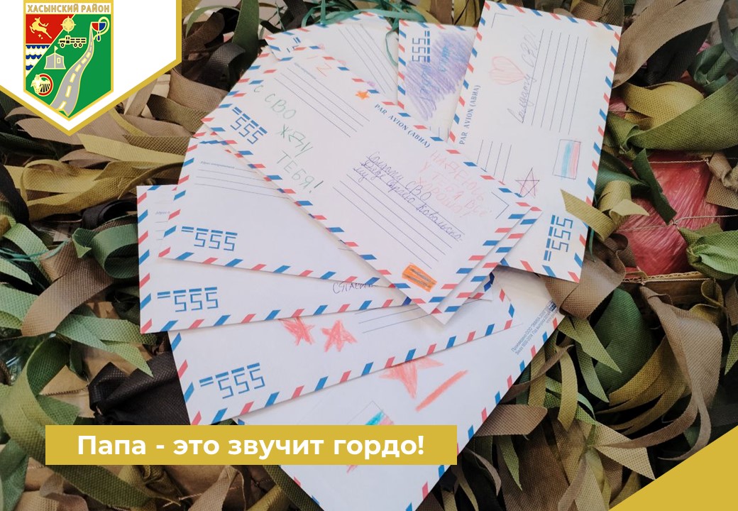 Папа - это звучит гордо!.