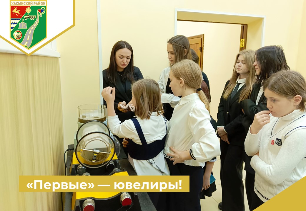 «Первые» — ювелиры!.