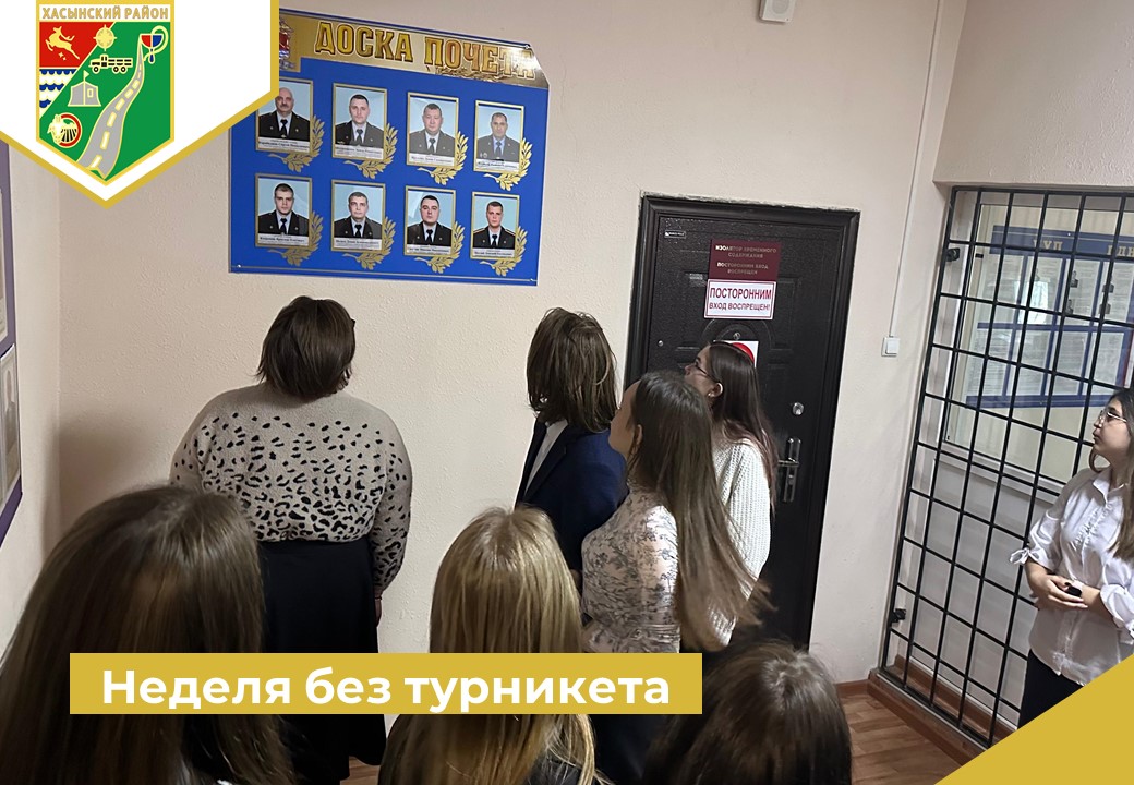 Неделя без турникета.