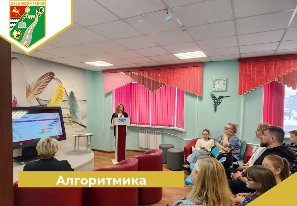 Алгоритмика.