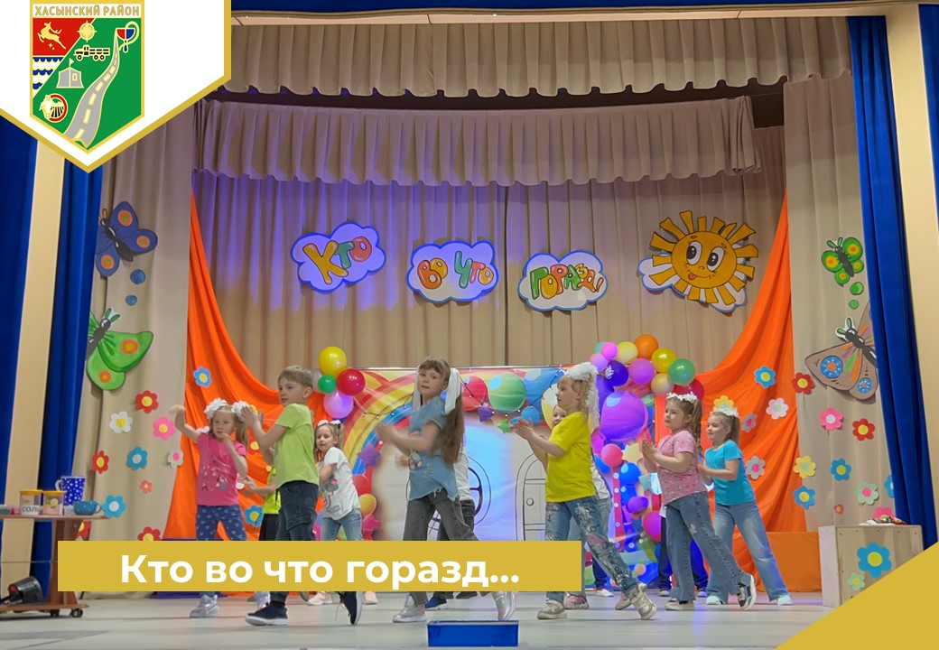 «Кто во что горазд…».