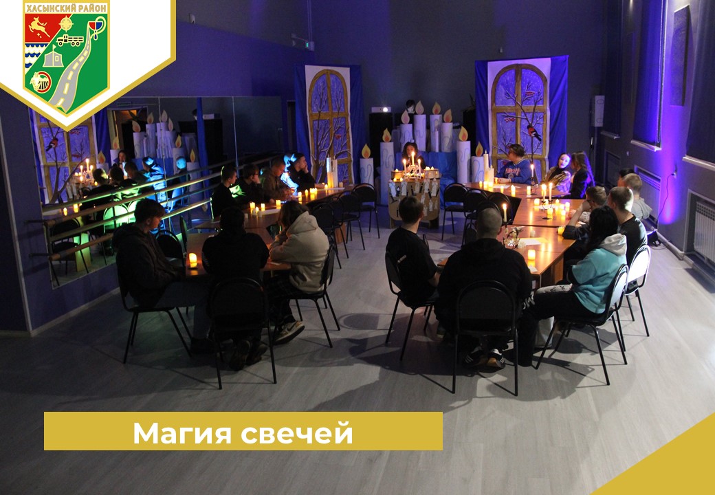 Магия свечей.