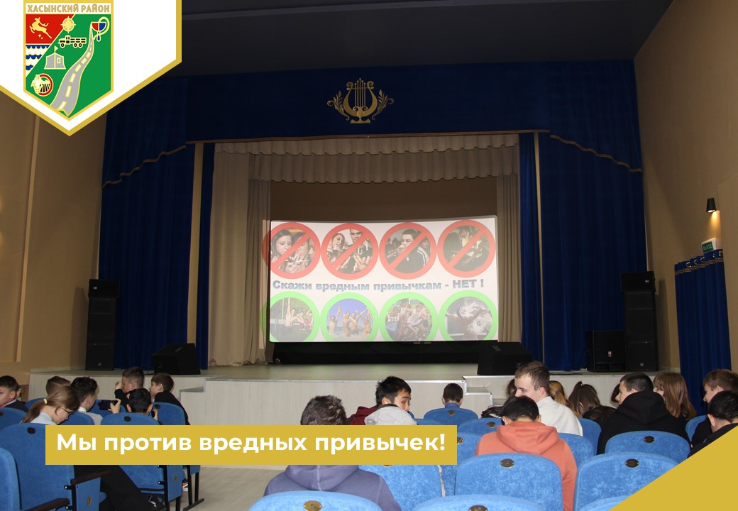 Мы против вредных привычек!.