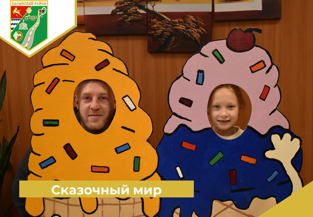 Сказочный мир.