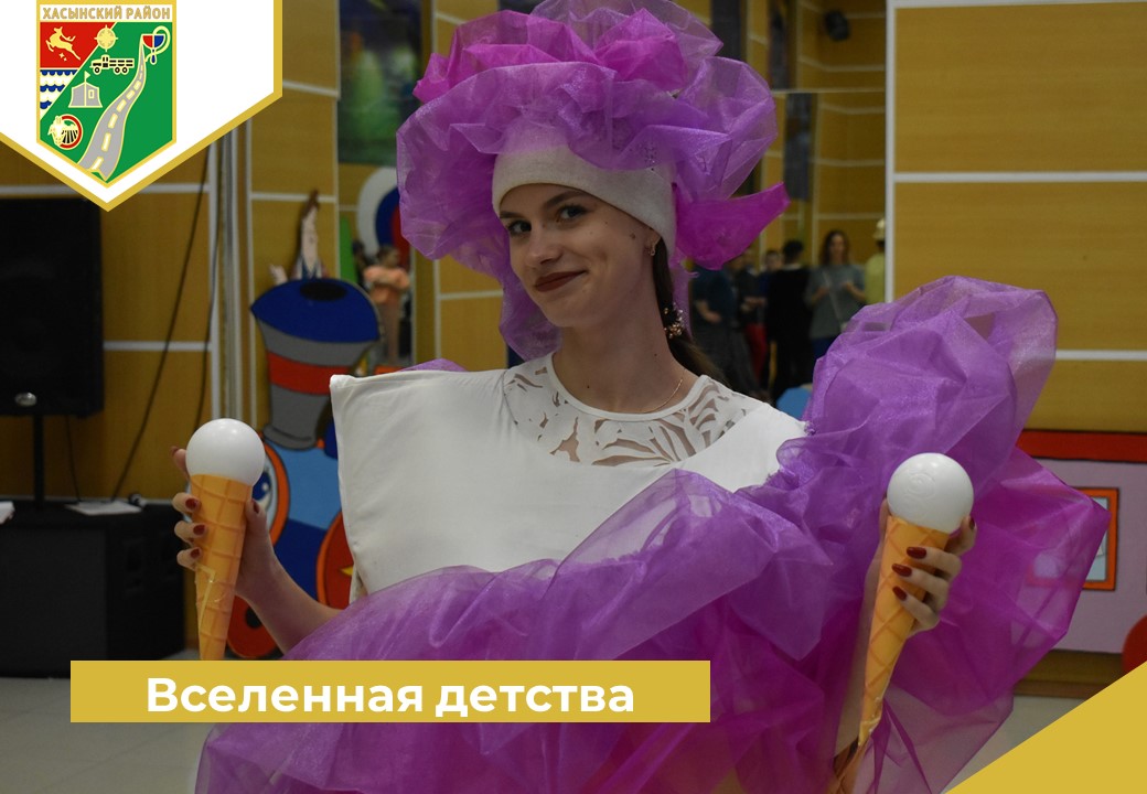 «Вселенная детства».