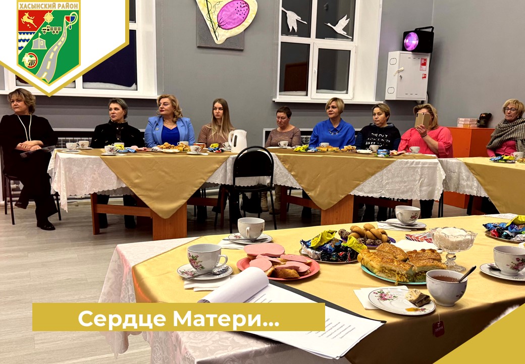 Сердце Матери….