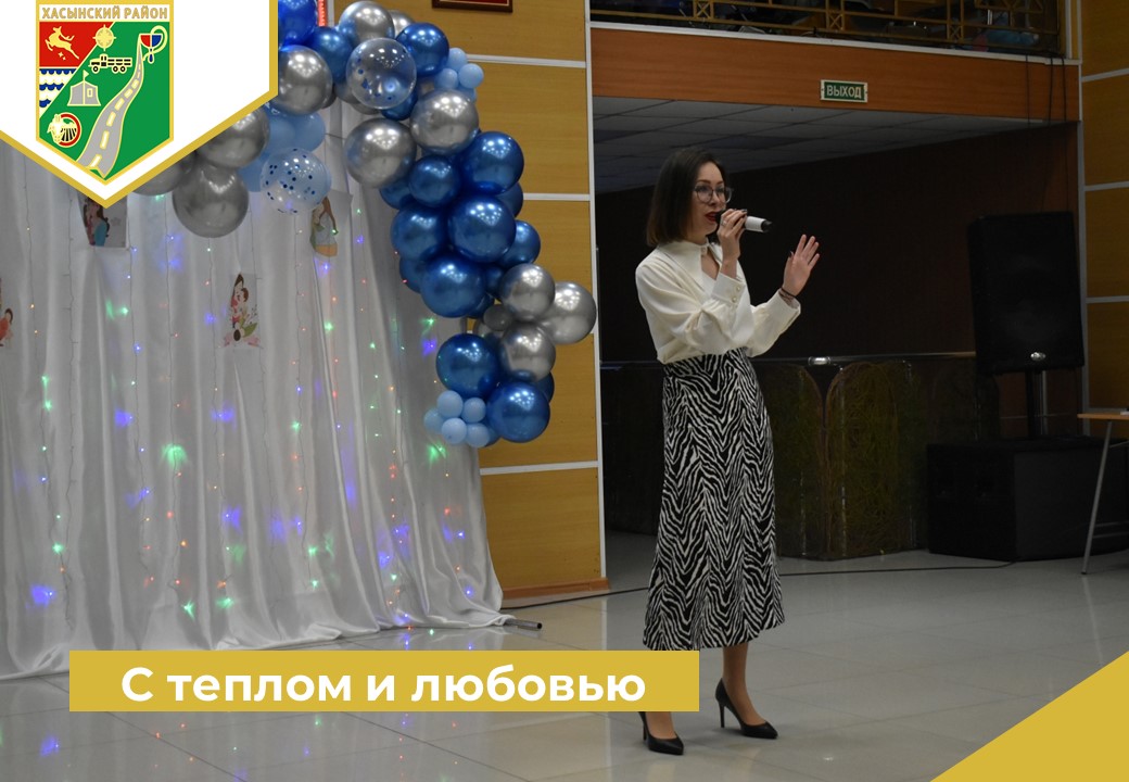 С теплом и любовью.