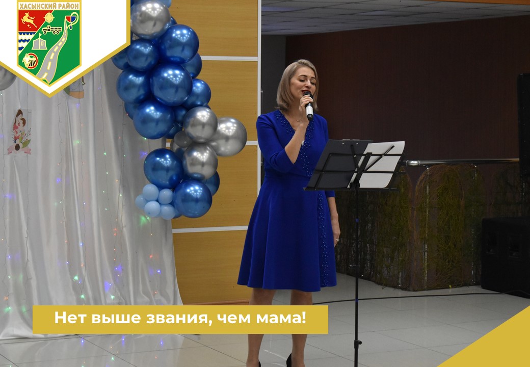 Нет выше звания, чем мама!.