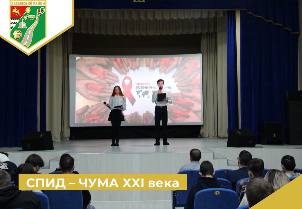 СПИД – ЧУМА XXI века.