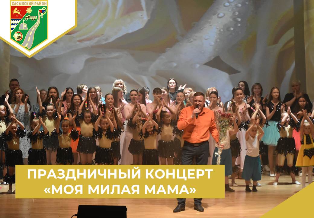 «Моя милая мама!».