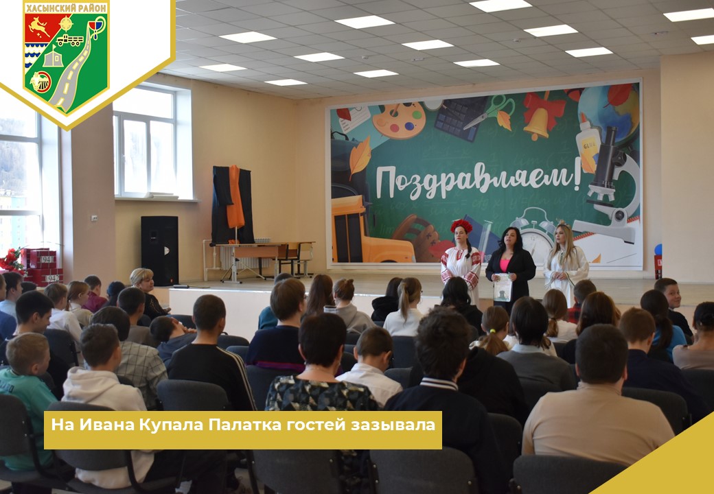 «На Ивана Купала Палатка гостей зазывала».