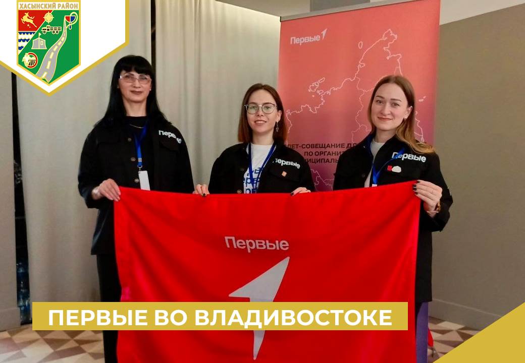 «Слёт-совещание для специалистов по организации работы в муниципальных образованиях»..