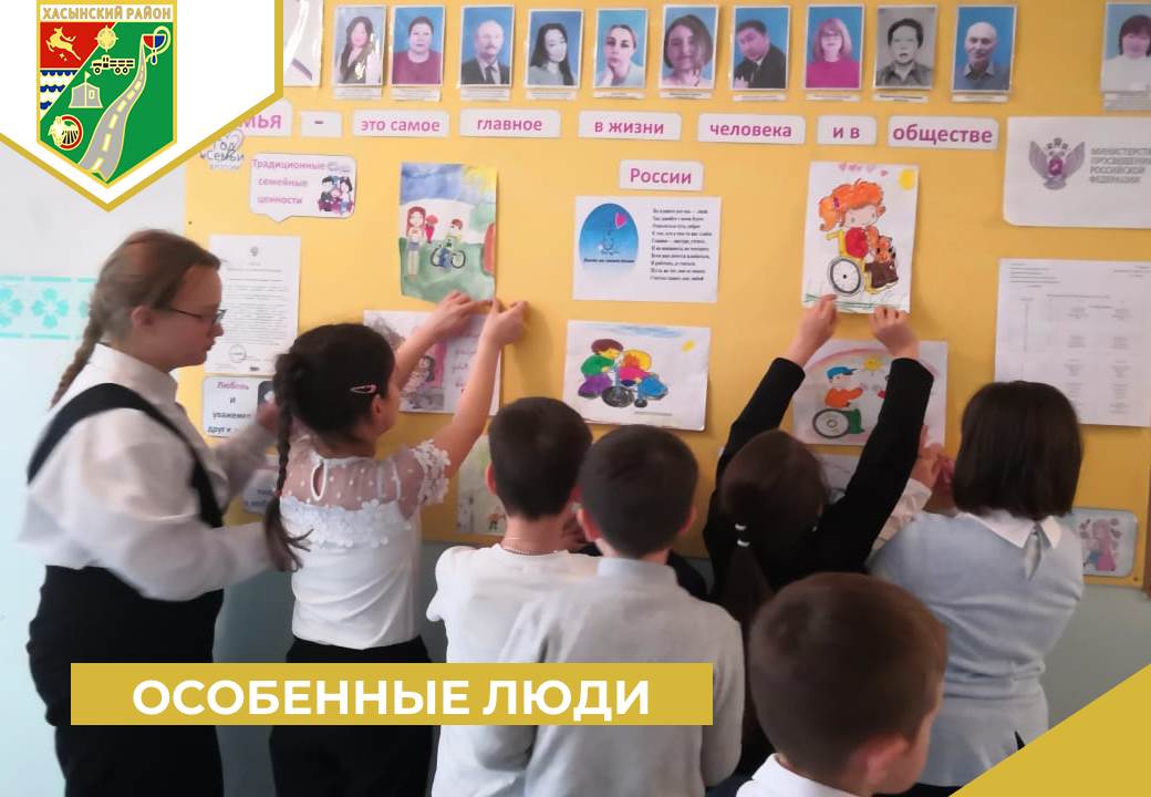 Особенные люди.