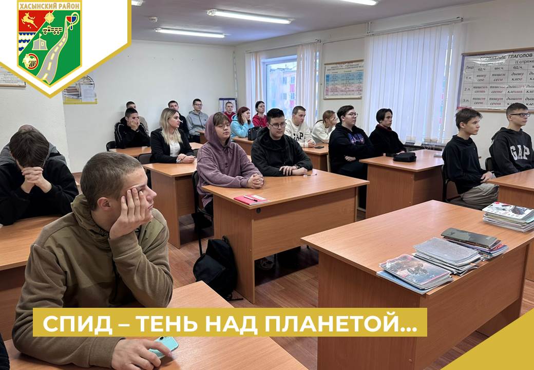 СПИД - тень над планетой….
