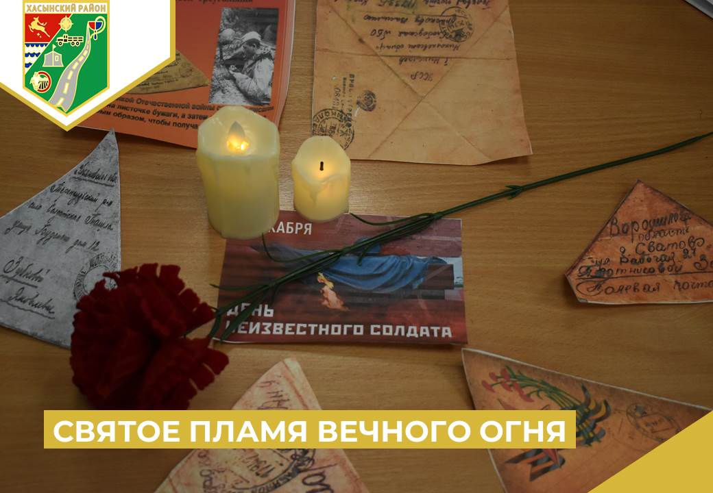 Святое пламя Вечного огня.