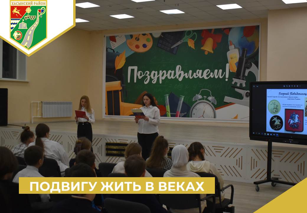 Подвигу жить в веках.