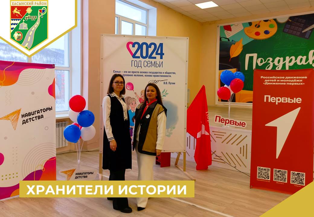 «Первых» школы № 1 и школы № 2 посёлка Палатка посвятили в «Хранители истории».