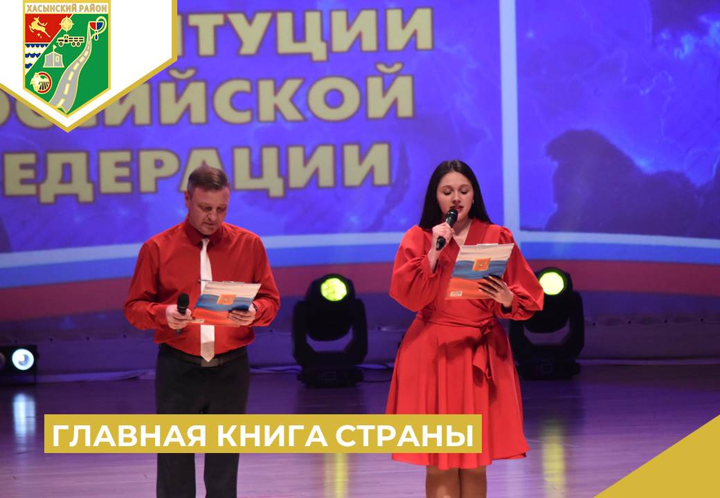 в Доме культуры п. Палатка прошёл замечательный праздничный концерт «Главная книга страны».