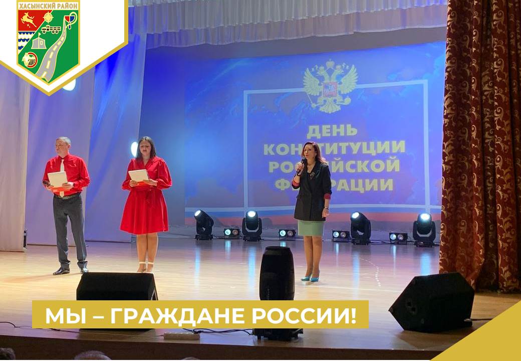 Всероссийская акция «Мы – граждане России!».