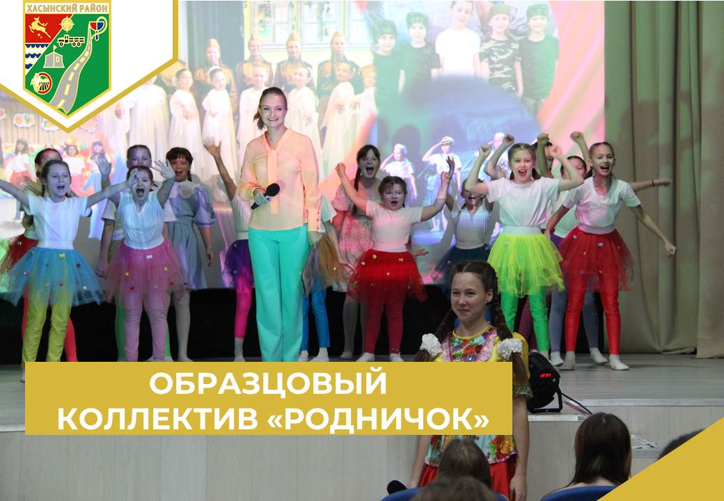 Отчетный концерт Образцового Хореографического Ансамбля «Родничок».