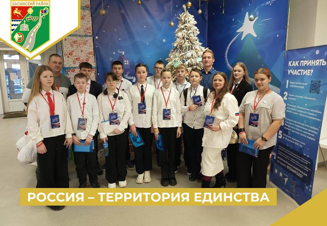 Россия-территория единства.