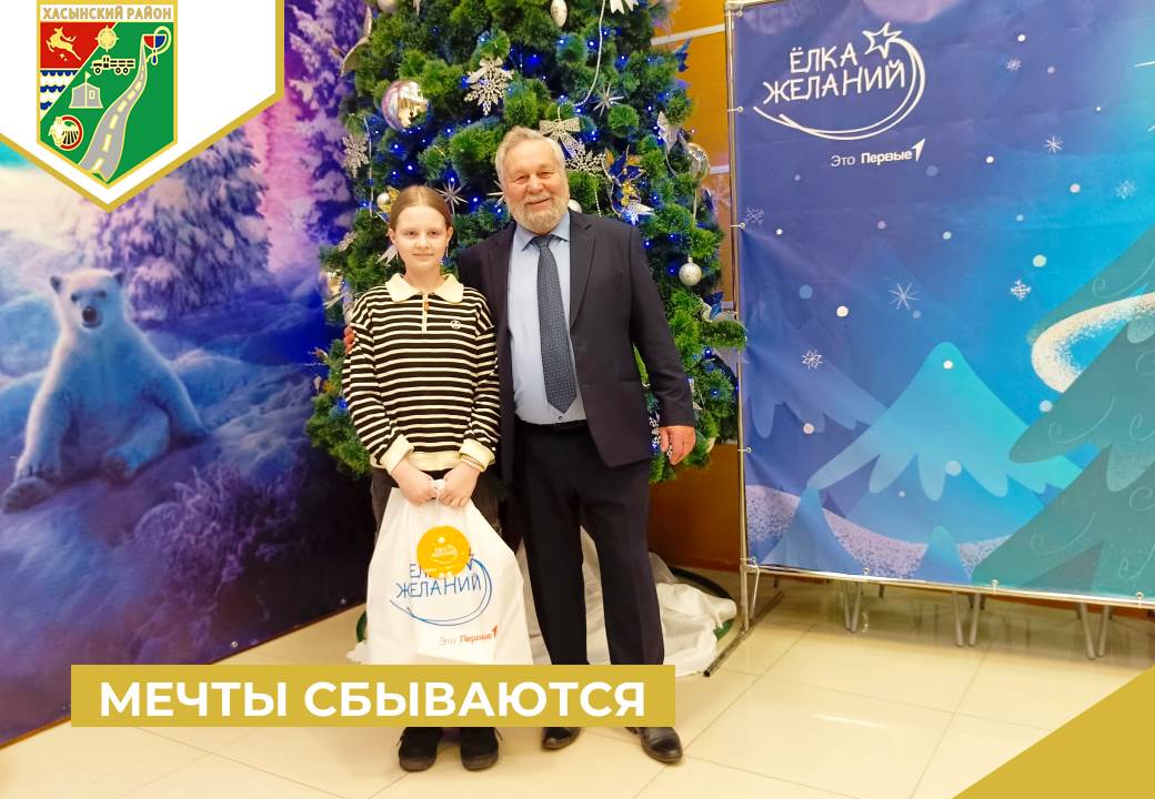Мечты сбываются.