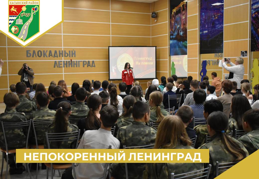 Непокорённый Ленинград.