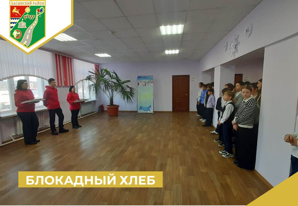 Всероссийская акция «Блокадный хлеб».