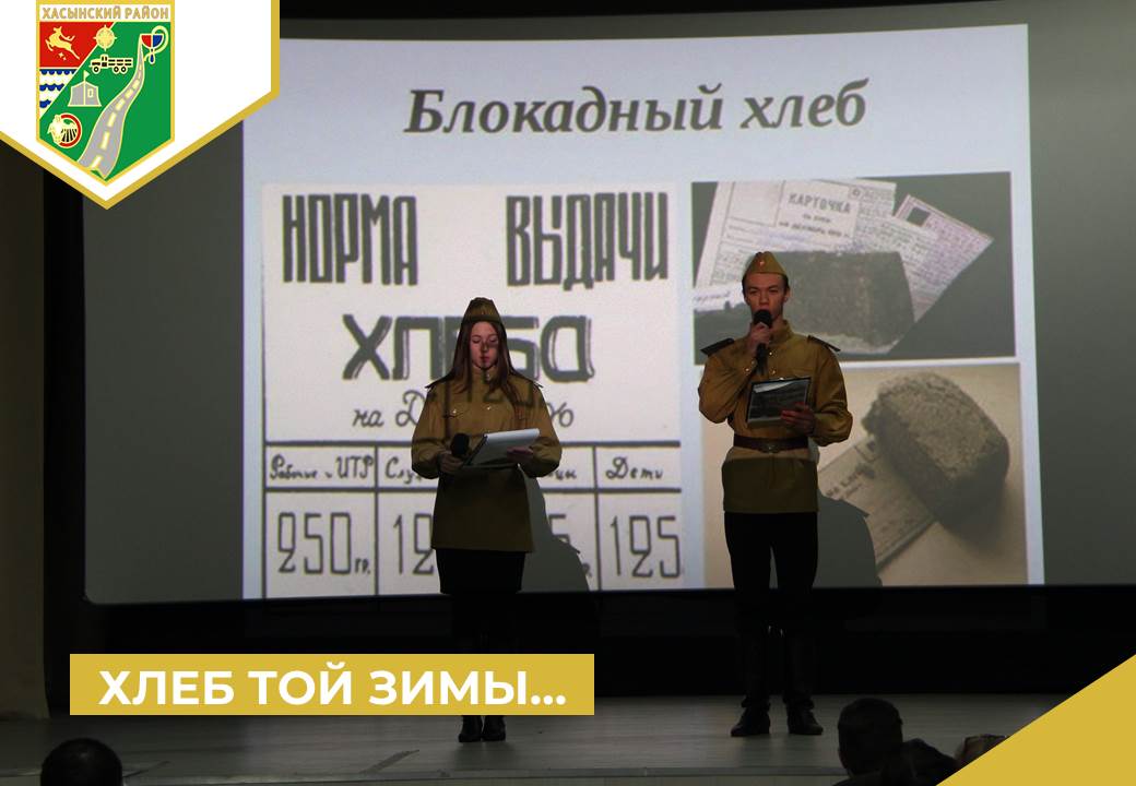 Всероссийская акция «Хлеб той зимы…».