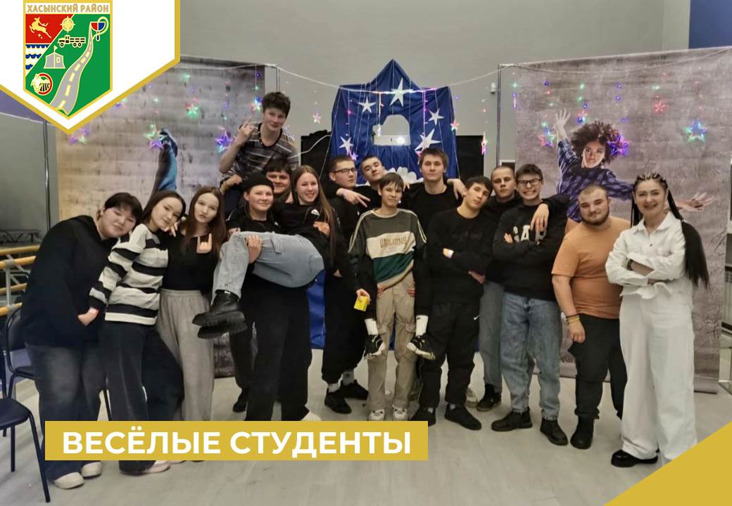 Весёлые студенты.