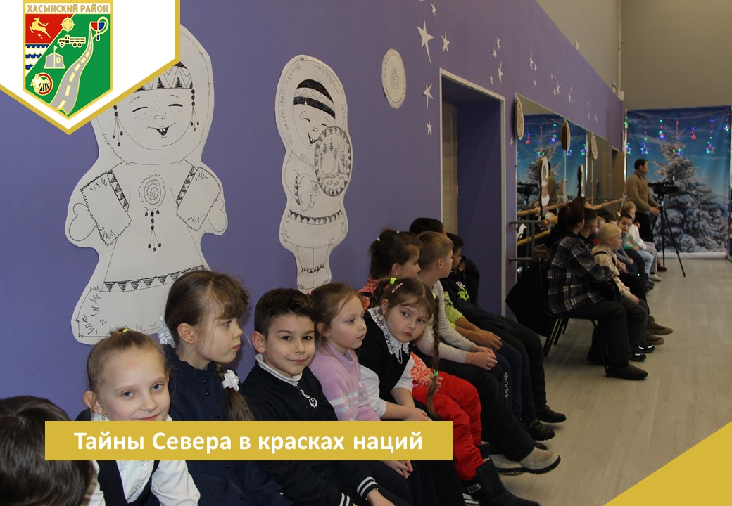 Тайны Севера в красках наций.