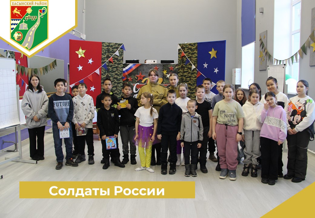 Солдаты России.