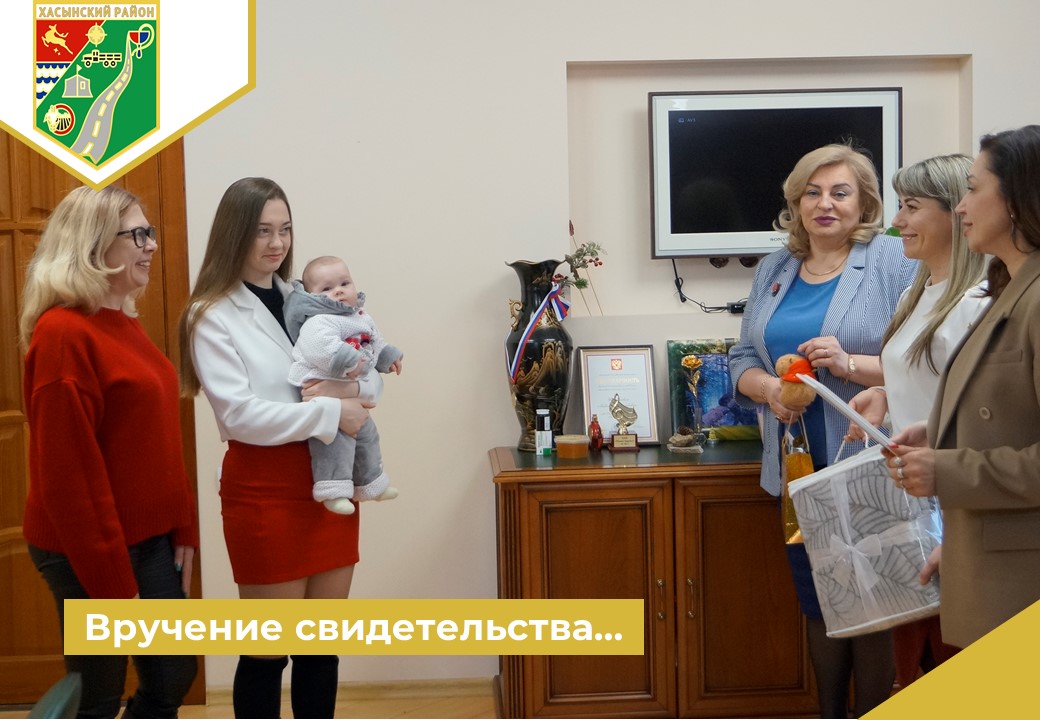 Вручение свидетельства….
