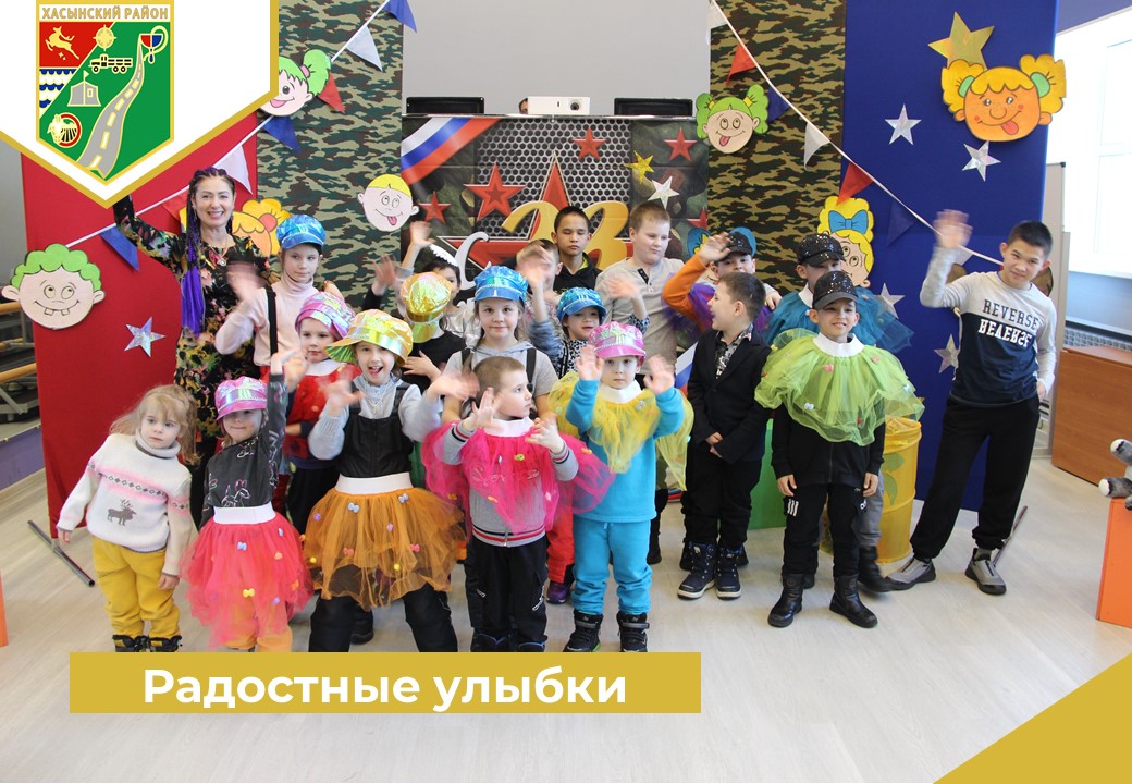 Радостные улыбки.