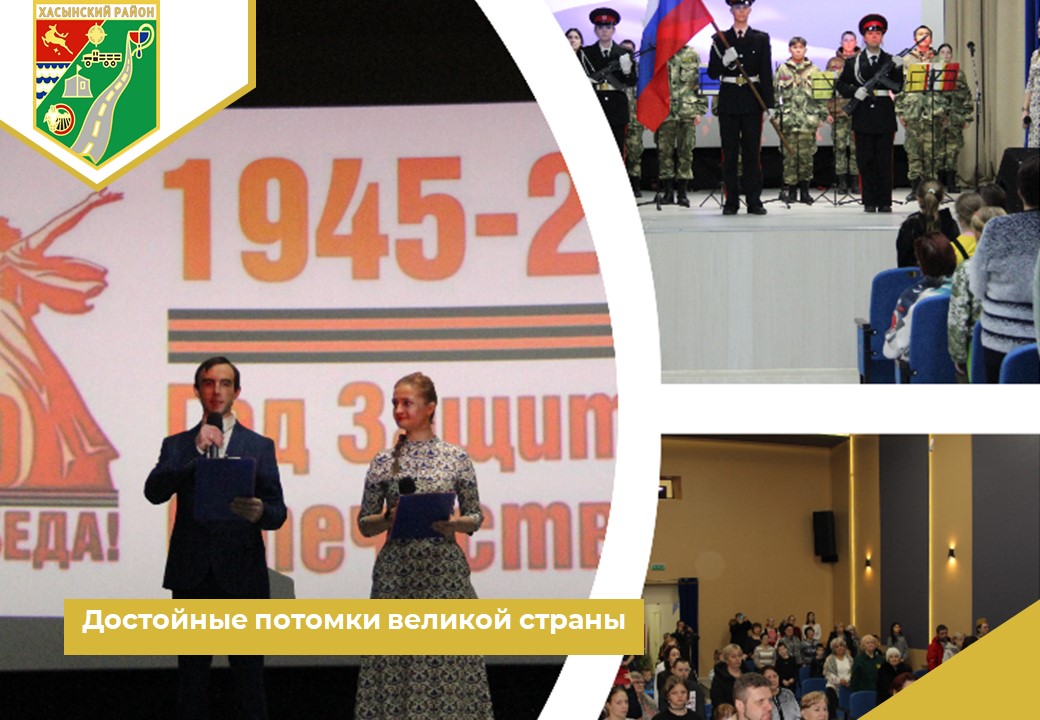 Достойные потомки великой страны.