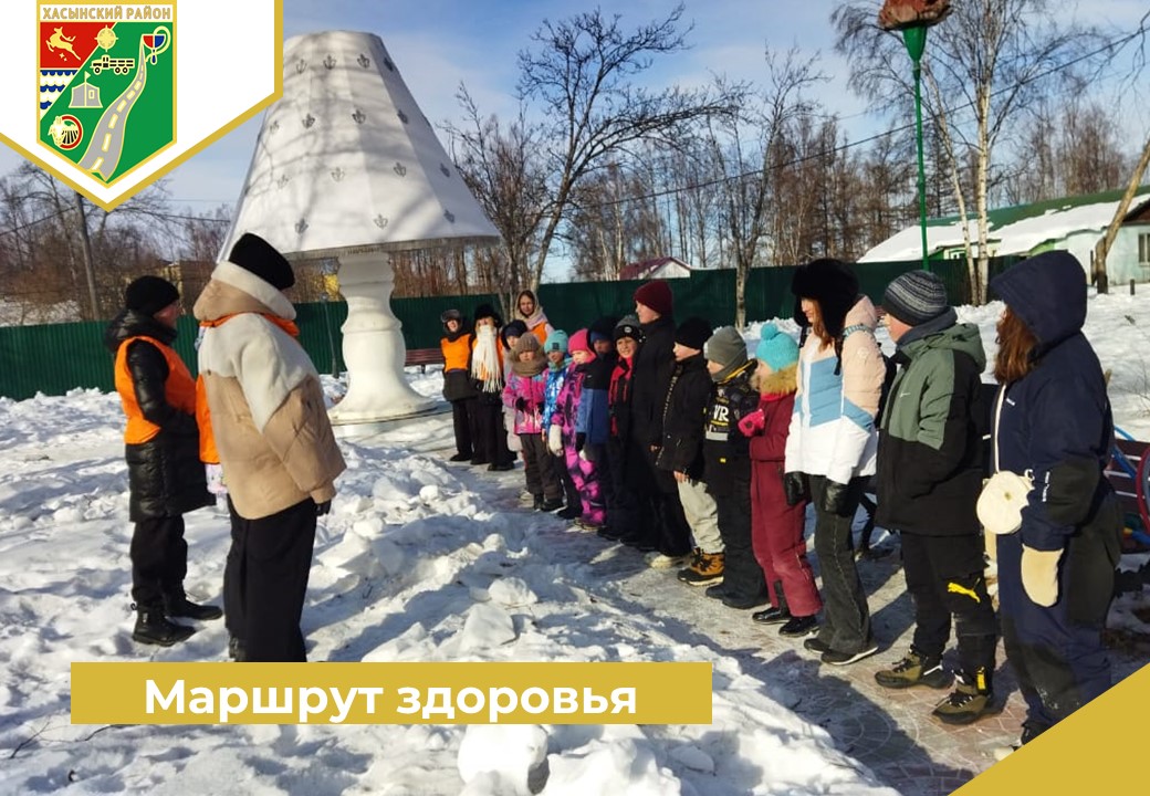 Маршрут здоровья.
