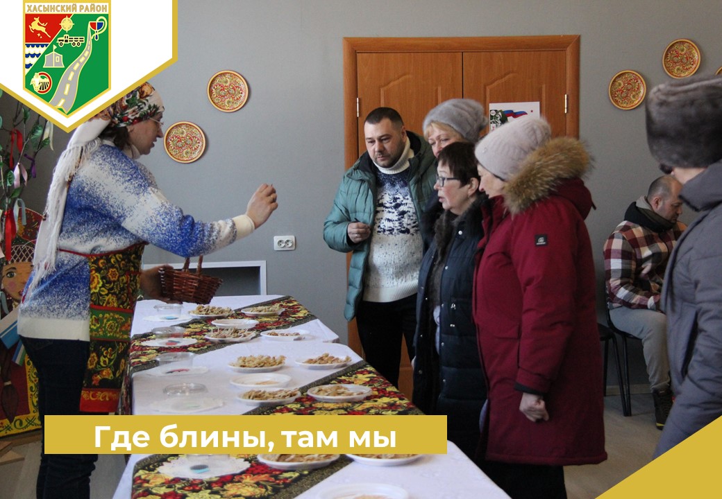 Где блины, там мы.